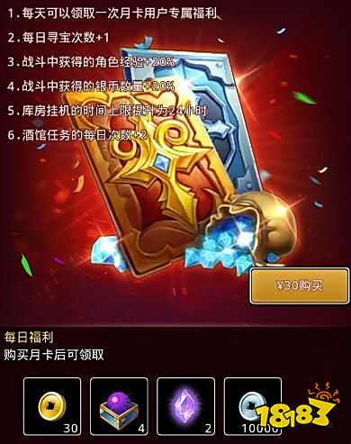 仙国志手游1-5章图文通关攻略 神秘商人技能书刷新地点(图3)