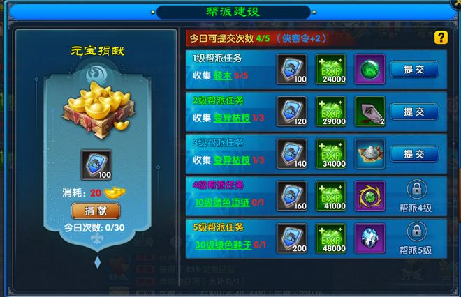 ‌《武林外传十年之约》手游打金攻略：80后中年玩家揭秘搬砖秘籍(图4)