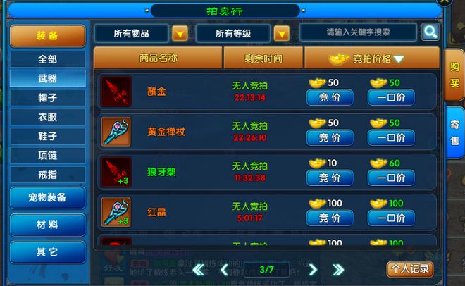 ‌武林外传十年之约手游开荒攻略：获取顶级装备副本活动详解！(图5)