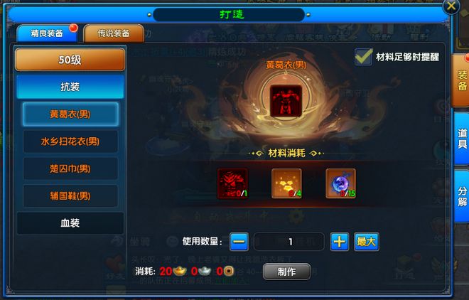 ‌武林外传十年之约手游开荒攻略：获取顶级装备副本活动详解！(图4)