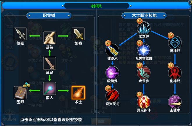 武林外传十年之约手游术士攻略：从新手到高手全方位培养指南！(图2)