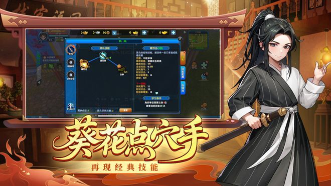 武林外传十年之约手游术士攻略：从新手到高手全方位培养指南！(图3)