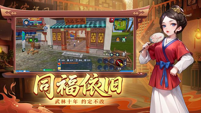 武林外传十年之约手游术士攻略：从新手到高手全方位培养指南！(图4)
