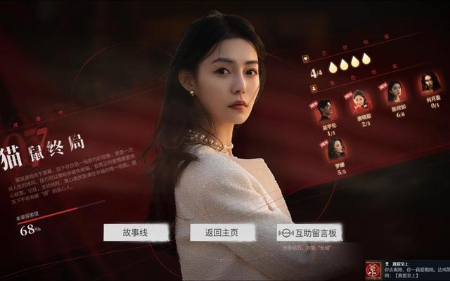 《捞女游戏》刺痛了谁的神经？游戏爆火的背后本质又是什么？(图2)