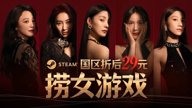 《捞女游戏》刺痛了谁的神经？游戏爆火的背后本质又是什么？(图6)