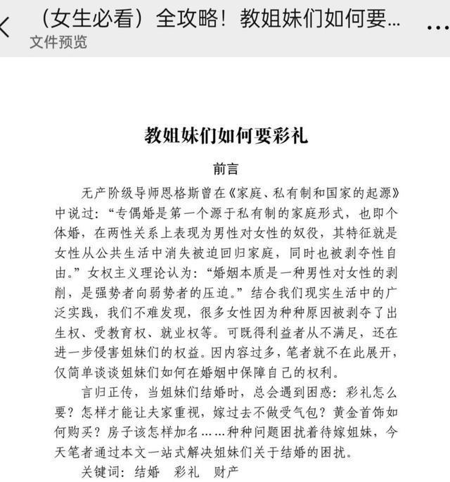 《捞女游戏》刺痛了谁的神经？游戏爆火的背后本质又是什么？(图12)