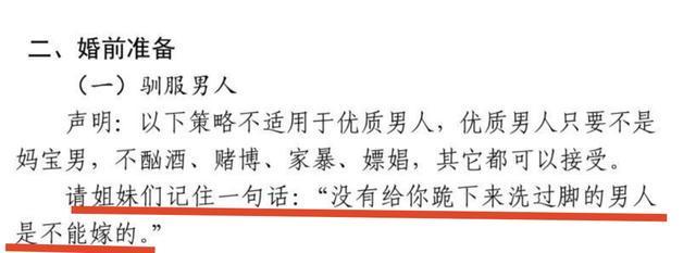 《捞女游戏》刺痛了谁的神经？游戏爆火的背后本质又是什么？(图11)