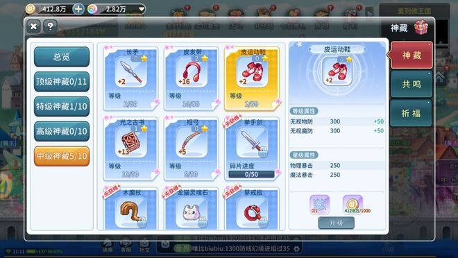 《永恒岛：高清重制版》手游新手详细攻略(图3)