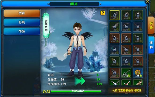 《武林外传十年之约》正版手游图鉴系统全攻略：新手快速入门指南(图1)