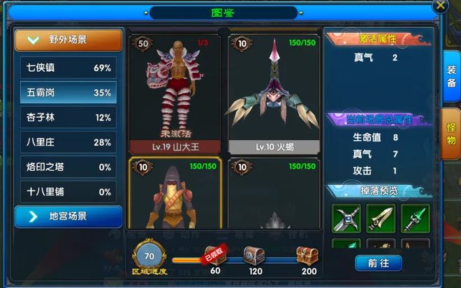 《武林外传十年之约》正版手游图鉴系统全攻略：新手快速入门指南(图2)