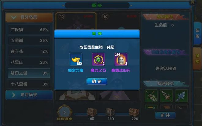 《武林外传十年之约》正版手游图鉴系统全攻略：新手快速入门指南(图3)