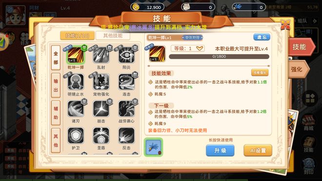 魔力宝贝回忆魔法之巅手游玩法全攻略：魔力宝贝回忆手游详细指南(图5)