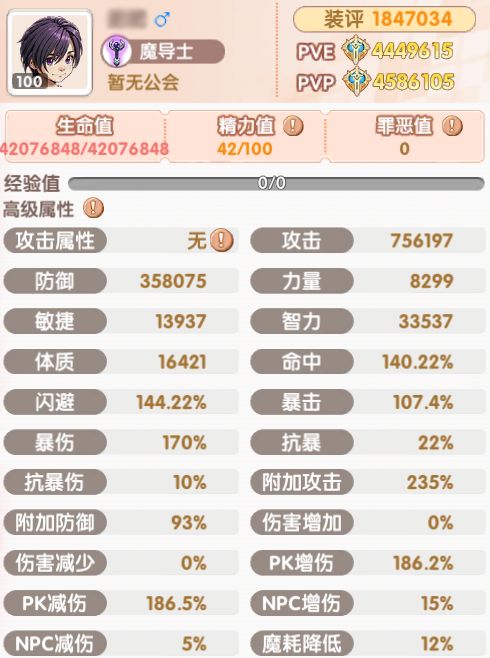 飞飞重逢手游攻略宝典丨魔导士圣职者英雄装搭配数值对比！(图3)
