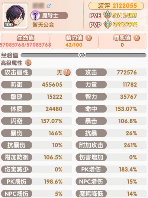 飞飞重逢手游攻略宝典丨魔导士圣职者英雄装搭配数值对比！(图5)