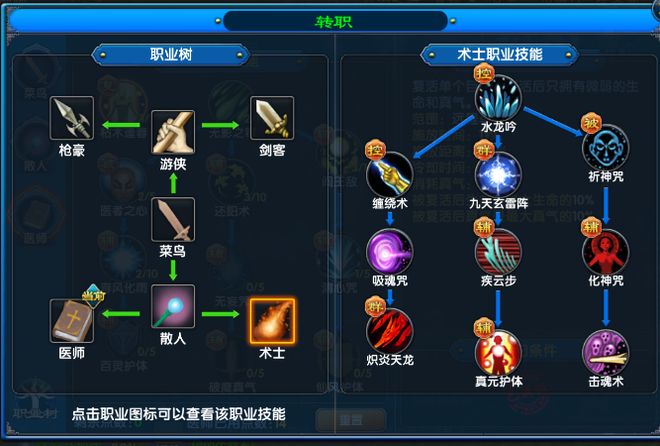 《武林外传十年之约》正版手游：职业推荐术士玩法全攻略远程群伤(图2)