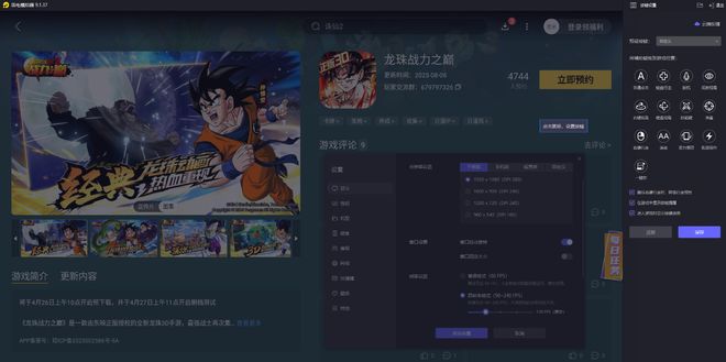 龙珠战力之巅手游攻略大全 龙珠战力之巅手游怎么玩(图6)