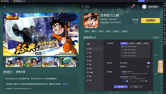 龙珠战力之巅手游攻略大全 龙珠战力之巅手游怎么玩(图7)