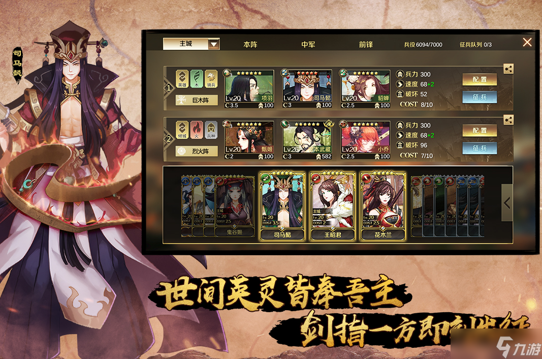 带兵打仗的游戏手机版有什么(图6)
