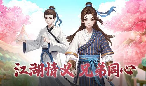 《武林外传：十年之约》手游搬砖详细攻略(图3)