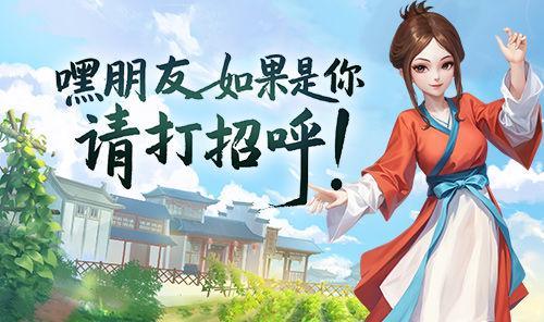 《武林外传：十年之约》手游搬砖详细攻略(图1)