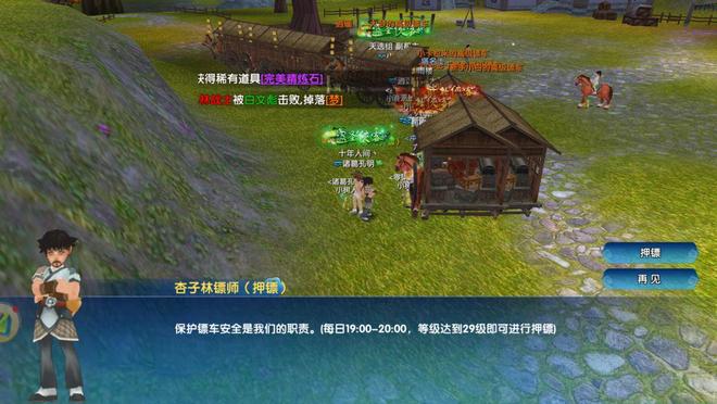 《武林外传：十年之约》手游搬砖详细攻略(图2)