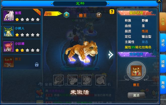 武林外传十年之约正版手游：职业推荐枪豪坐骑宠物选择攻略大全！(图3)