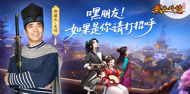 武林外传十年之约正版手游：职业推荐枪豪坐骑宠物选择攻略大全！(图4)