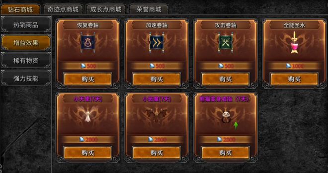 神兵奇迹手游攻略 神兵奇迹手游怎么玩(图3)