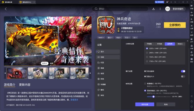 神兵奇迹手游攻略 神兵奇迹手游怎么玩(图5)