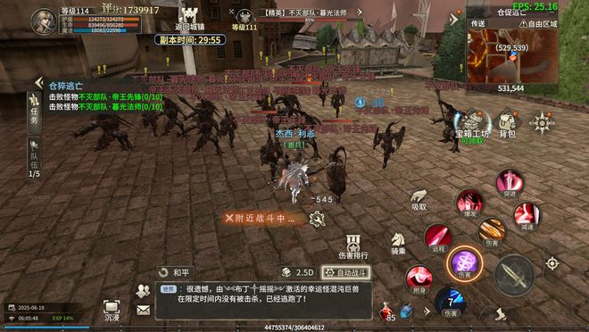 奇迹世界起源手游攻略站丨赛季任务之仓猝逃亡！(图3)