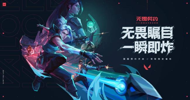 无畏契约手游直播 模拟器畅玩攻略(图1)
