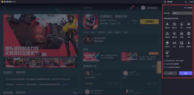 无畏契约手游直播 模拟器畅玩攻略(图3)