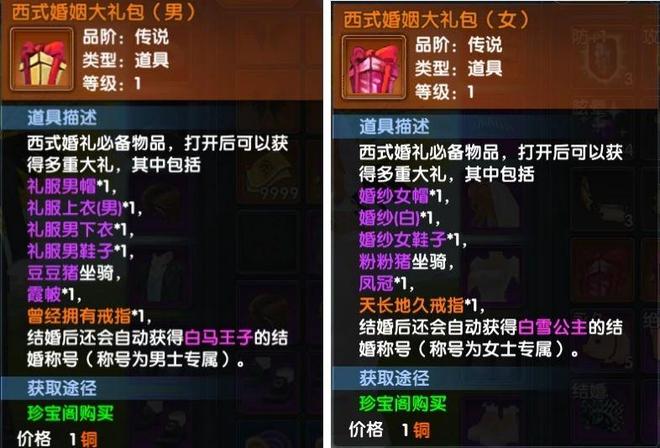 《武林外传：十年之约》正版手游：新手教程攻略婚姻系统篇！(图1)