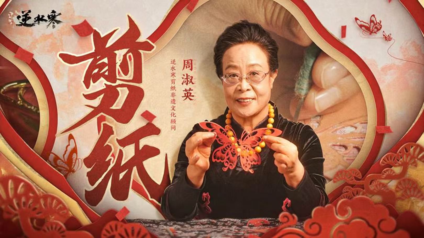 网易游戏以游戏为媒探索传统文化的表达新方式(图1)