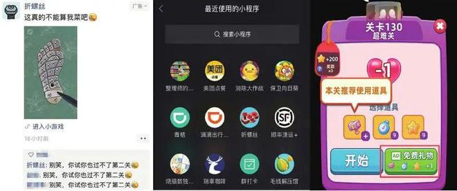 看广告“复活”撑起商家钱包5亿用户沉迷的魔性小游戏经济学(图1)
