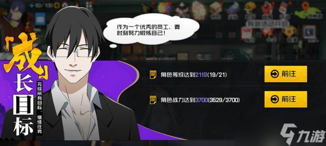 《以一人之下》手游攻略 掌握贾正亮的技巧(图2)