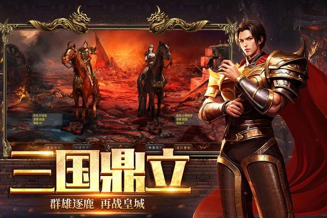 《英雄年代绿色版》正版手游：职业推荐战士攻略铁与血的战场主宰(图4)