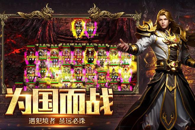 《英雄年代绿色版》正版手游：职业推荐战士攻略铁与血的战场主宰(图2)