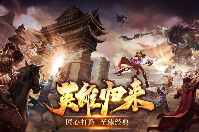 《英雄年代绿色版》正版手游：职业推荐战士攻略铁与血的战场主宰(图3)