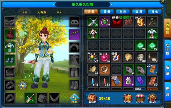 武林外传十年之约正版手游：职业推荐升级装备搬砖新手前期攻略！(图4)