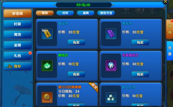武林外传十年之约正版手游：职业推荐升级装备搬砖新手前期攻略！(图3)