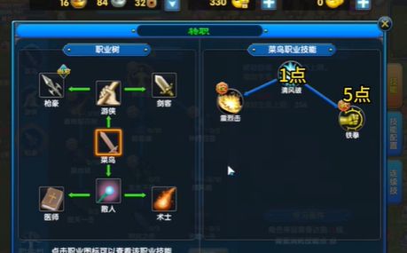 武林外传十年之约手游：组队必备职业医师解析以及加点攻略