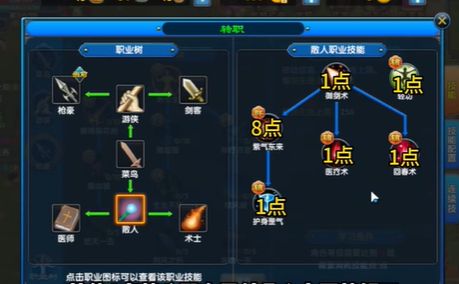 武林外传十年之约手游：组队必备职业医师解析以及加点攻略(图2)