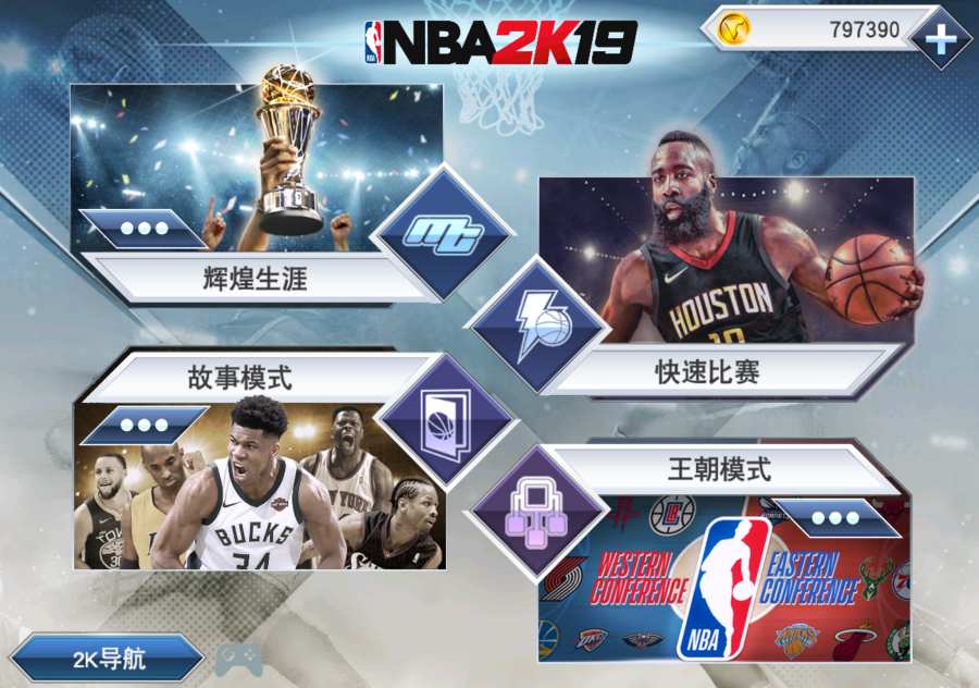 NBA 2K20APP(图1)