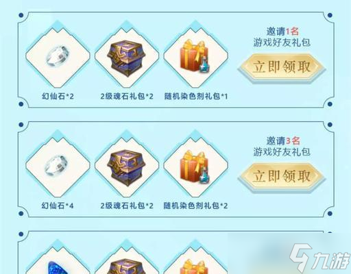 完美世界手游命运魔方玩法攻略 解锁魔方秘密(图3)