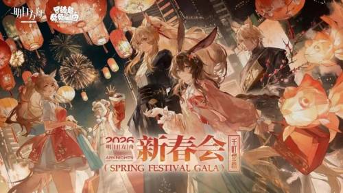 2026春节游戏大厂打响“存量保卫战”(图13)