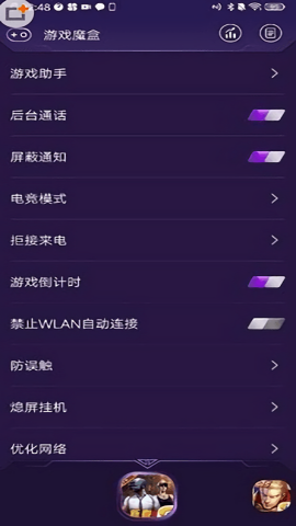 vivo游戏魔盒(图1)