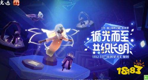 光遇2026最新电脑版下载 光遇手游pc官方正版下载安装(图1)