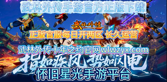 武林外传十年之约手游官网下载2月24日两新区上线新职业攻略(图1)