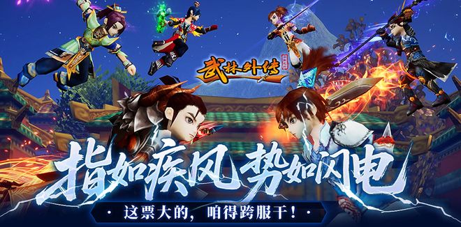 武林外传十年之约手游官网下载2月24日两新区上线新职业攻略(图4)